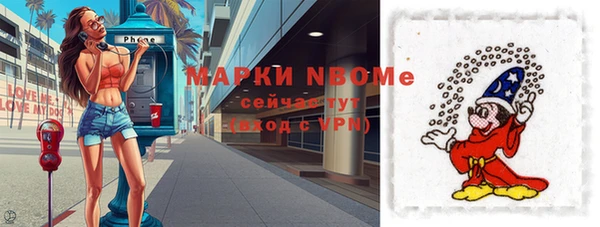 марки nbome Бородино