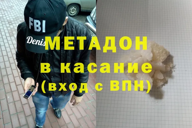 цена   Кологрив  МЕТАДОН methadone 